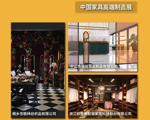 上海家具双展企业展品前瞻,邀您9月共赴盛宴