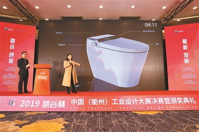 2019 慧谷杯 中国 衢州 工业设计大赛决赛举行